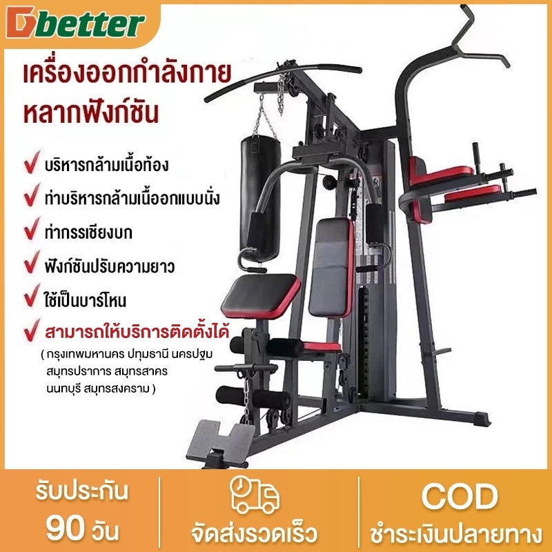 HF โฮมยิม  โฮมยิมครบเซต ชุดออกกำลังกายครบวงจร เครื่องออกกำลังกายหลายฟังก์ชั่น เครื่องเล่นกล้ามเนื้อทุกส่วน