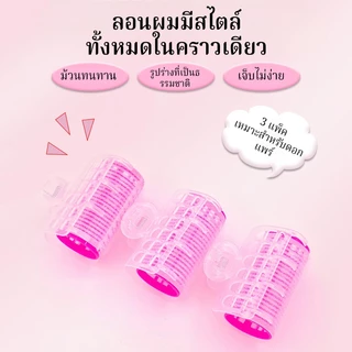 CTUHAO โรลม้วนผม โรลม้วนผมตีนตุ๊กแก โรลม้วนผมไม่ใช้ความร้อน 3 ชิ้น/set Roll Curler