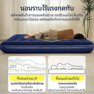 รับชุดซ่อมเมื่อซื้อ🔥ที่นอนเป่าลม มีทุกขนาด 5/4.5/3.5/2.5 ฟุต รุ่นผ้ายางหนา เคลือบหน้ากำมะหยี่อย่างดี รองรับทุกสัดส่วน