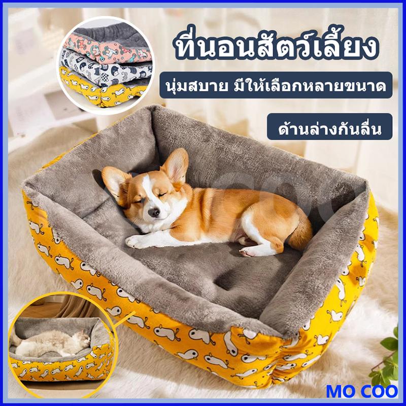 เตียงสัตว์เลี้ยง ผ้ากำมะหยี่ ที่นอนแมว ที่นอนสุนัข ที่นอนสัตว์เลี้ยง เบาะนอน นุ่ม หนา น่ารัก กันลื่น พร้อมส่ง มีขอบกันตก
