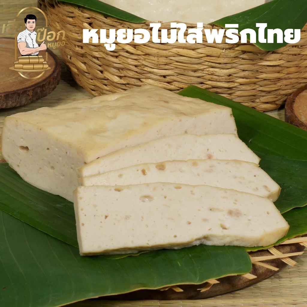 หมูยอเฮียป๊อก(แผ่น500กรัม)เจ้าต้นตำหรับเมืองอุบลราชธานี thumbnail 9