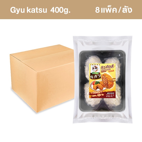 FB Cook เนื้อคัตสึ 4 ชิ้น 400 กรัม ยกลังสุดคุ้ม 8 แพ็ค/ลัง โปรดอ่านรายละเอียดด้านล่าง