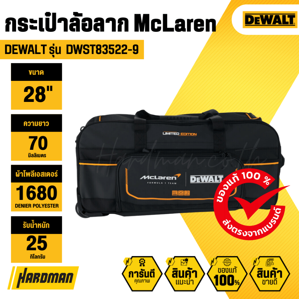 DEWALT DWST83522-9 กระเป๋าเครื่องมือช่างล้อลาก MCLAREN 28 นิ้ว