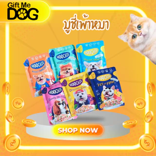 Moochie Dog มูชี่ อาหารเปียกสุนัข เกรดพรีเมี่ยม ขนาด85กรัม