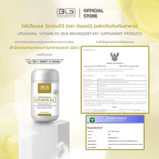 ไลโปโซมอลวิตามินดี3 Liposomal Vitamin D3 โปรโมชั่น 1-4กล่อง Liposovit®-D3 ผลิตภัณฑ์เสริมอาหาร ตราบีแอลบี (BLB)