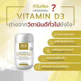 ไลโปโซมอลวิตามินดี3 Liposomal Vitamin D3 โปรโมชั่น 1-4กล่อง Liposovit®-D3 ผลิตภัณฑ์เสริมอาหาร ตราบีแอลบี (BLB)