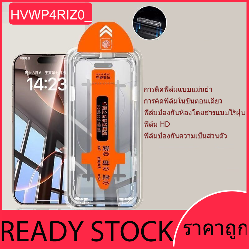 เหมาะสำหรับ ip 16 15 14Pro Max ฟิล์มกันรอยกระจกนิรภัยแบบกำจัดฝุ่นอัตโนมัติ HD ip 11 12 13 Pro Max 16 pro