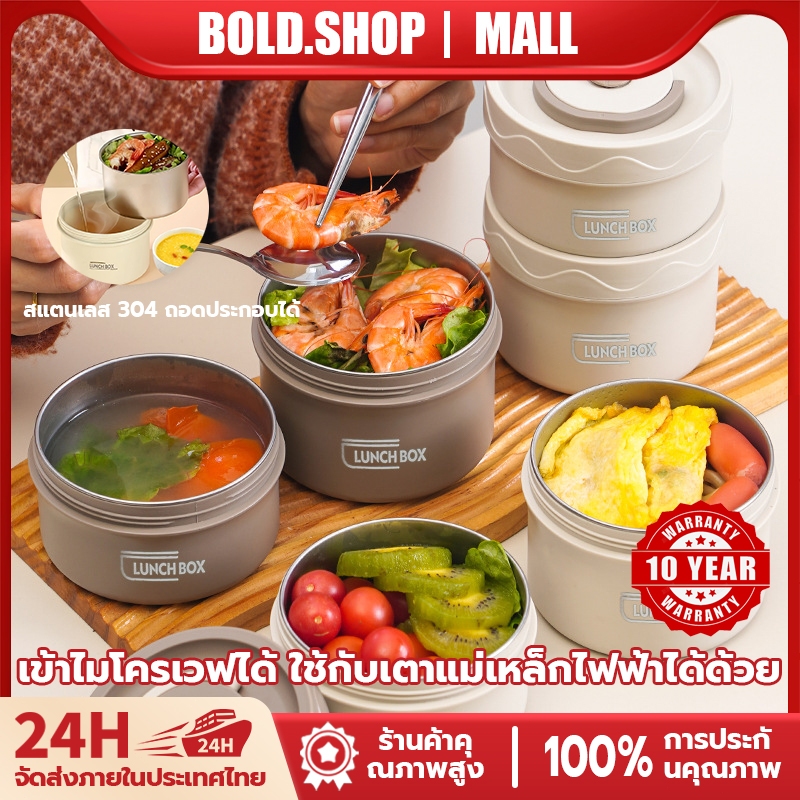 กล่องข้าว สเตนเลส 304 กล่องใส่อาหาร ปิ่นโต เก็บอุณหภูมิได้ เข้าไมโครเวฟได้ กันรั่ว BPA Free