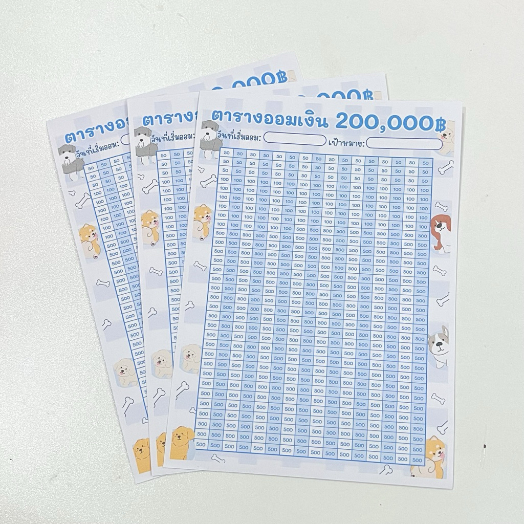 กระดาษสติกเกอร์ตารางออมเงิน  ยอดออม200000 ขนนาดA5 1ชุด=3แผ่น
