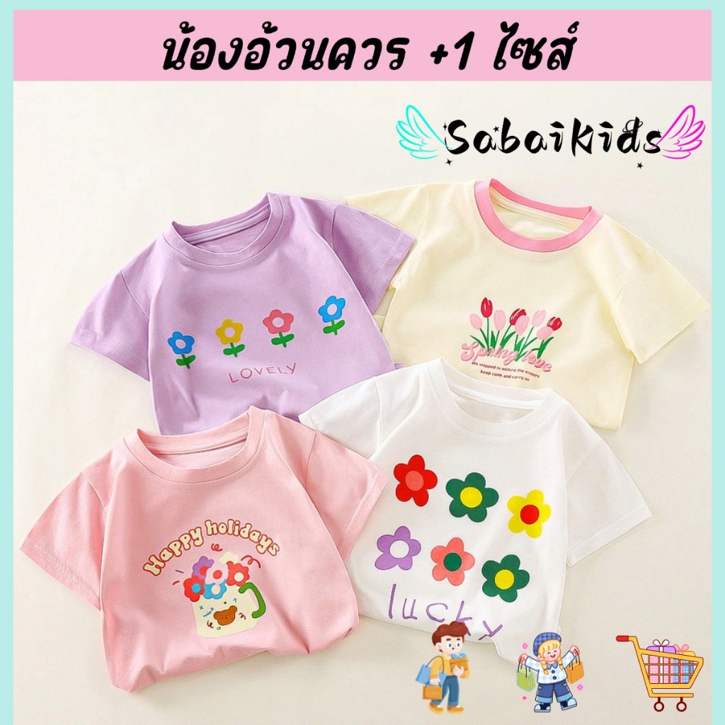 เสื้อแขนสั้นเด็กผู้หญิง เสื้อยืดเด็กหญิง ผ้าฝ้าย ระบายอากาศได้ดี พิมพ์ลายดอกไม้ หลากหลายสีสัน พร้อมส่งในไทย