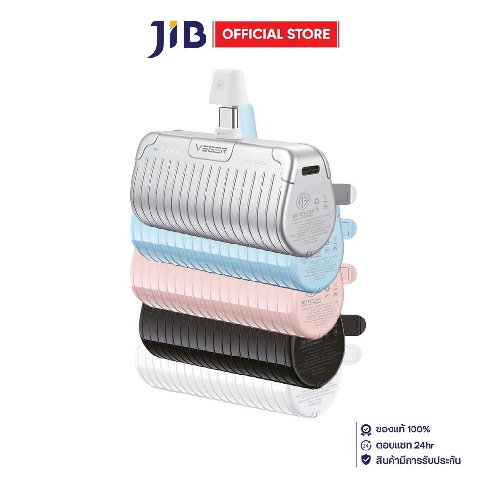 POWER BANK (พาวเวอร์แบงค์) VEGER P5-C-PRO 5K mAh