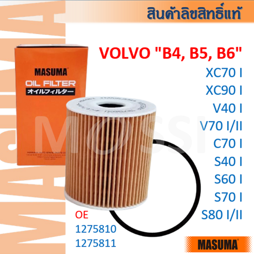 MASUMA🟠 Volvo "B4 B5 B6" XC70/90, S40/60/70/80, V40/70 OE:1275810 Oil Filter#OFV003