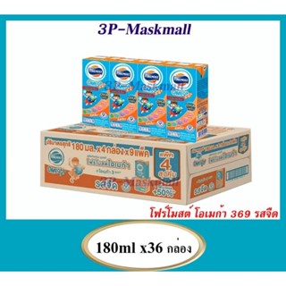 [ยกแพ็ค12กล่อง][ยกลัง36กล่อง] Foremost นมโฟรโมสต์  UHT นมหวา…