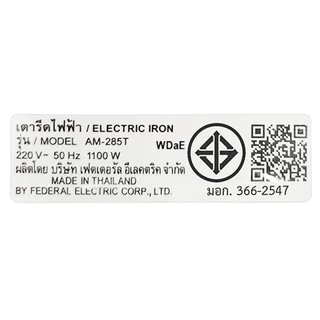 Sharp เตารีดแห้งชาร์ป 1,100 วัตต์ รุ่น AM-285T