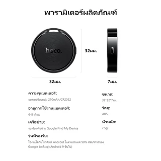GPS Tracker สําหรับ แอนดรอย Android HOCO E96A อุปกรณ์ติดตาม อุปกรณ์ตั้งตำแหน่งป้องกันการสูญหาย Google