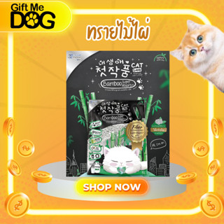 Two Two Please Bamboo Super Absorb Plus ทรายแมวไม้ไผ่ไร้ฝุ่น…