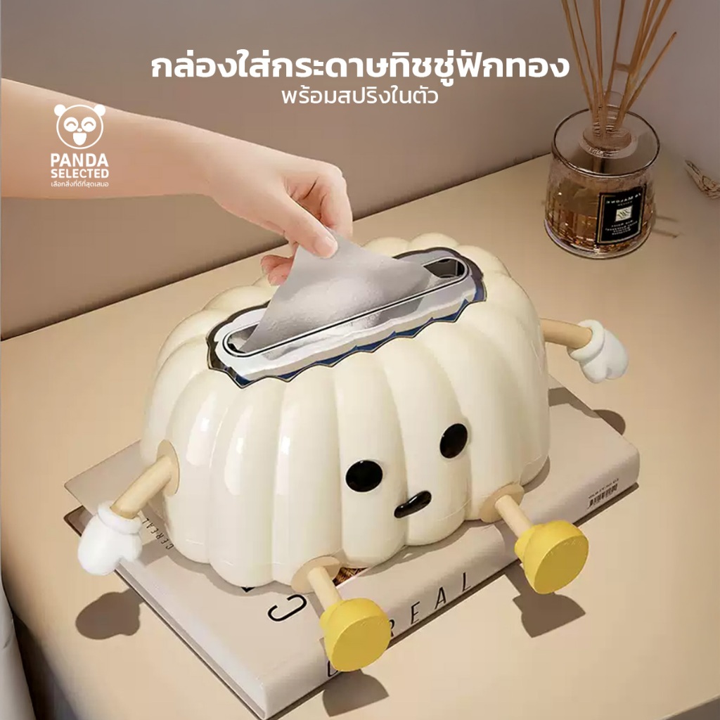 UFORU  กล่องกระดาษทิชชู แบบสปริง สำหรับวางโต๊ะ  ทรงฟักทอง ดีไซน์น่ารัก รุ่นนั่ง/รุ่นยืน
