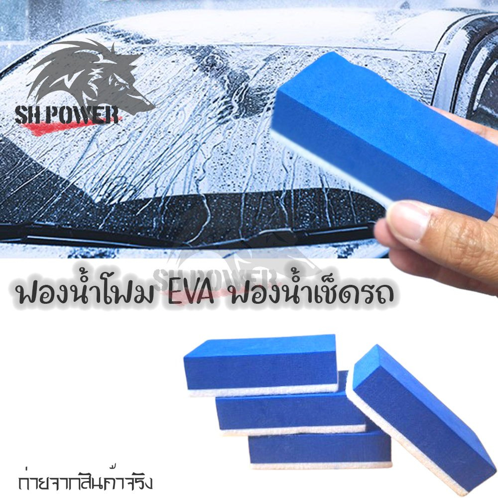 ฟองน้ำเช็ดทําความสะอาดกระจกหน้ารถยนต์ ฟองน้ำขัดกระจก แบบพกพา ฟองน้ำ EVA(XX79)