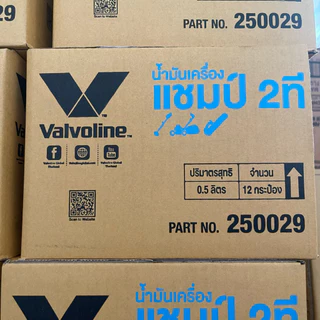 ยกลัง!! วาโวลีน Valvoline Champ 2T ขนาด 0.5 ลิตร (บรรจุ 12 ขวด) เป็นน้ำมันเครื่องสำหรับเครื่องยนต์ 2 จังหวะ