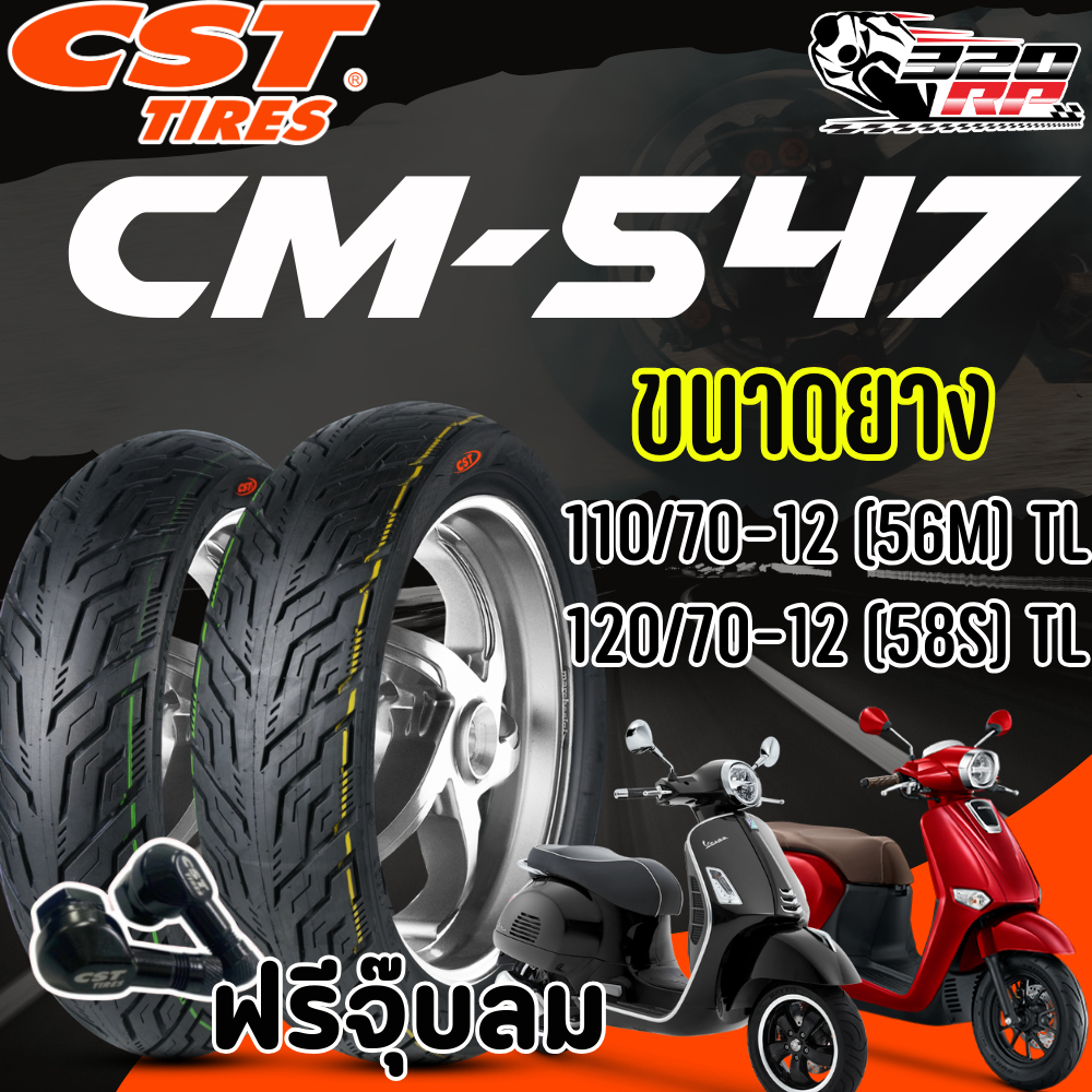 แถมฟรี!! จุ๊ปลม CST ยาง CST CM-547 สำหรับ HONDA GIORNO / VESPA SPRINT150 , LX125 , S125 / LAMBRETTA 