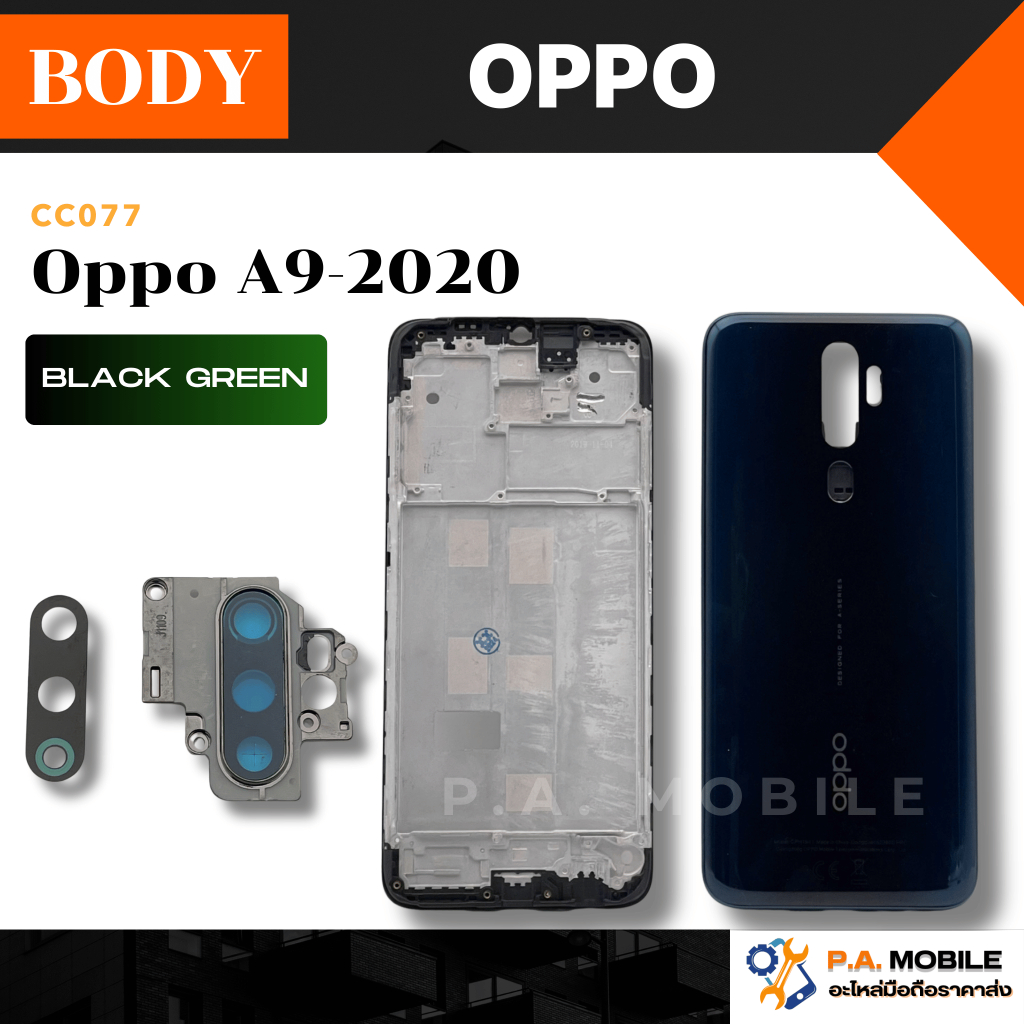 บอดี้ ใช้สำหรับ OPPO รุ่น A9-2020