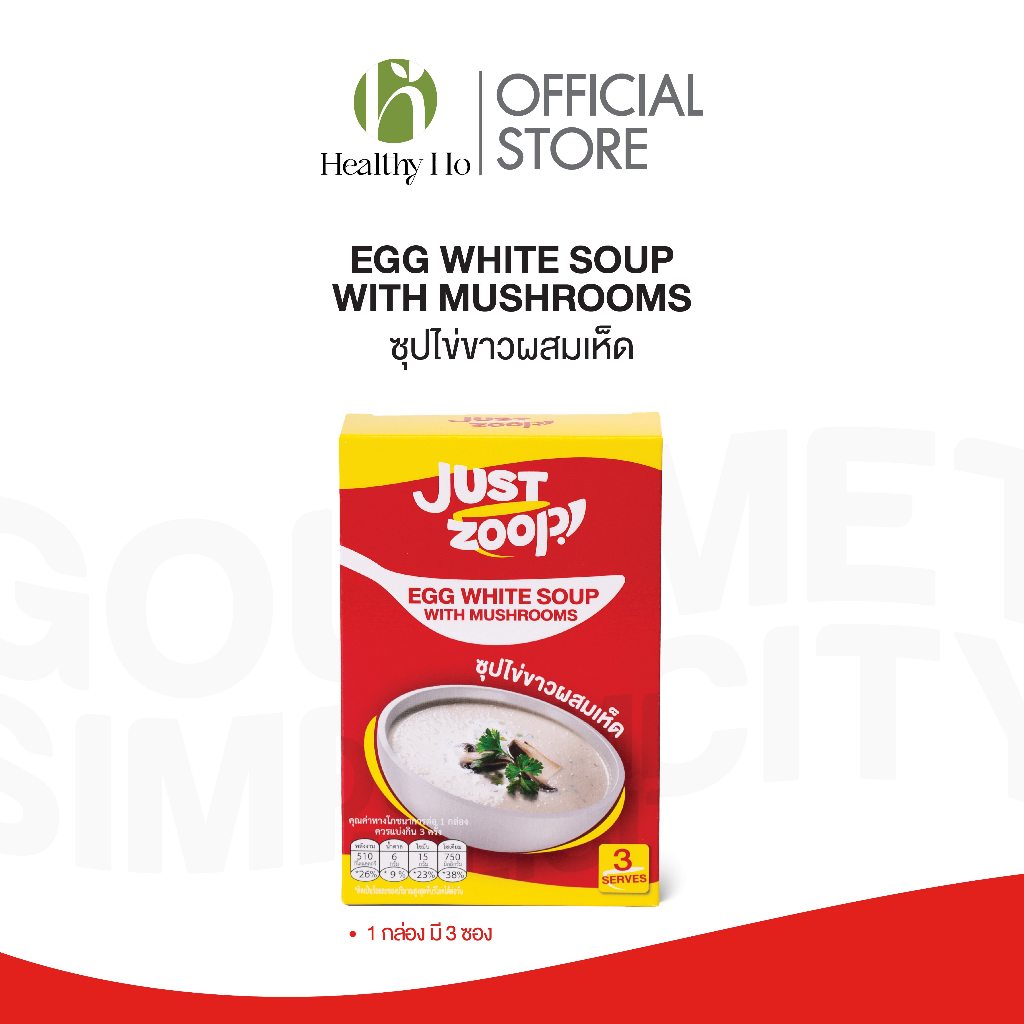 จัสซุป JustZoop ซุปไข่ขาวผสมเห็ด Egg White Soup with Mushrooms
