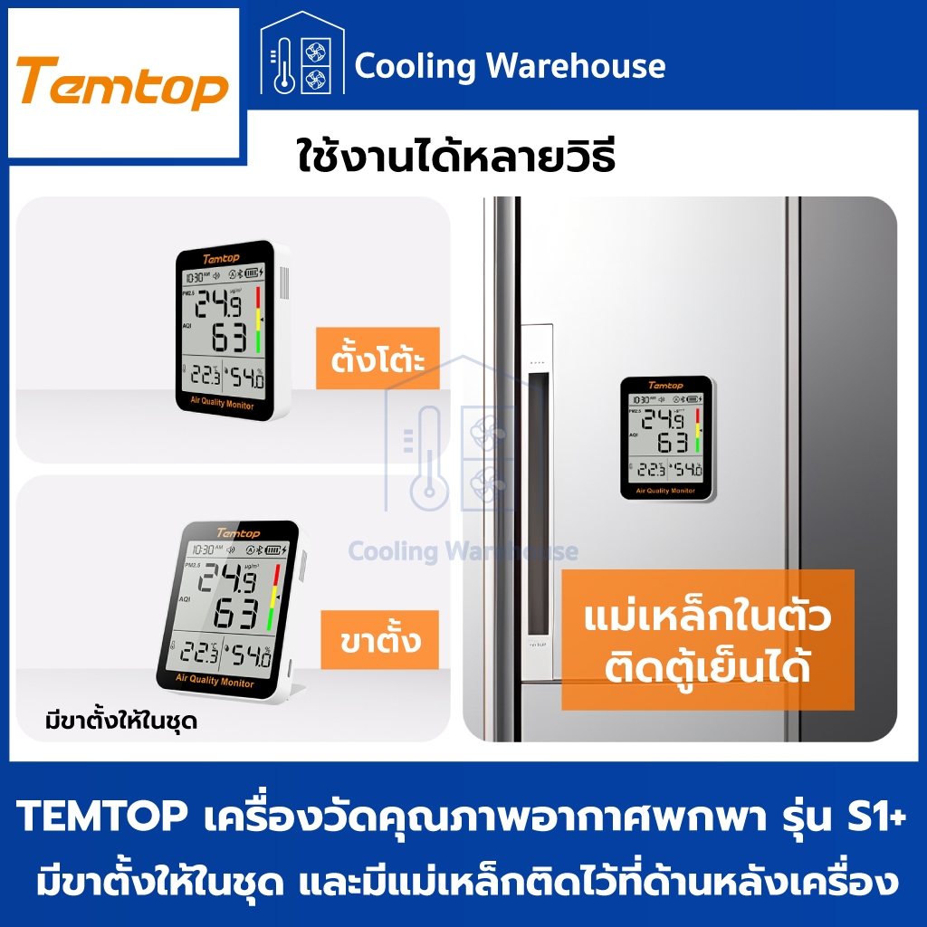 Temtop S1+ เครื่องวัดคุณภาพอากาศแบบพกพา เชื่อมต่อบลูทูธ (4in1) เครื่องวัดฝุ่น PM 2.5, อุณหภูมิ, ความชื้น, AQI รุ่น S1+ ราคา ถูกที่สุด ดีลบีเคเค แกลเลอรีภาพที่ 5
