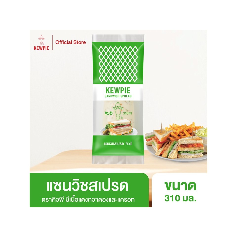 KEWPIE Sandwich Spread แซนวิชสเปรด คิวพี ขนาด 310 ml.