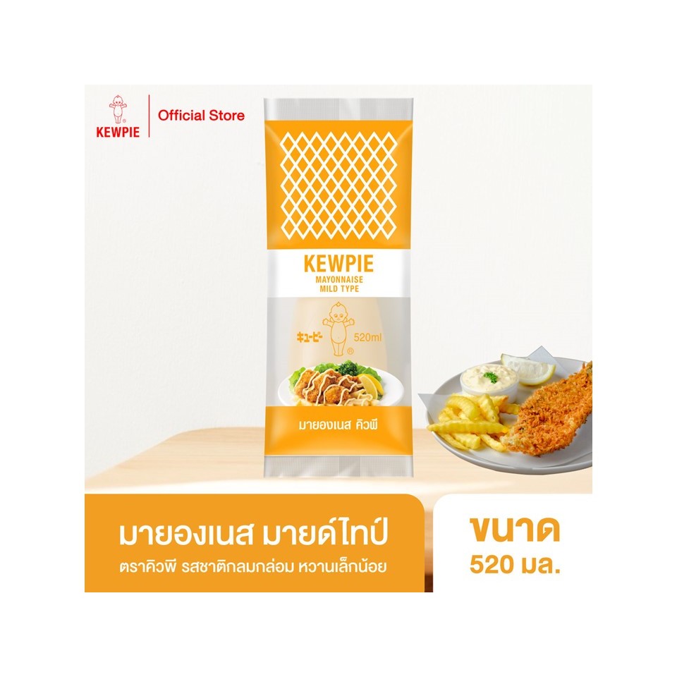 KEWPIE Mayonnaise Mild Type มายองเนส มายด์ไทป์ คิวพี ขนาด 520 ml.