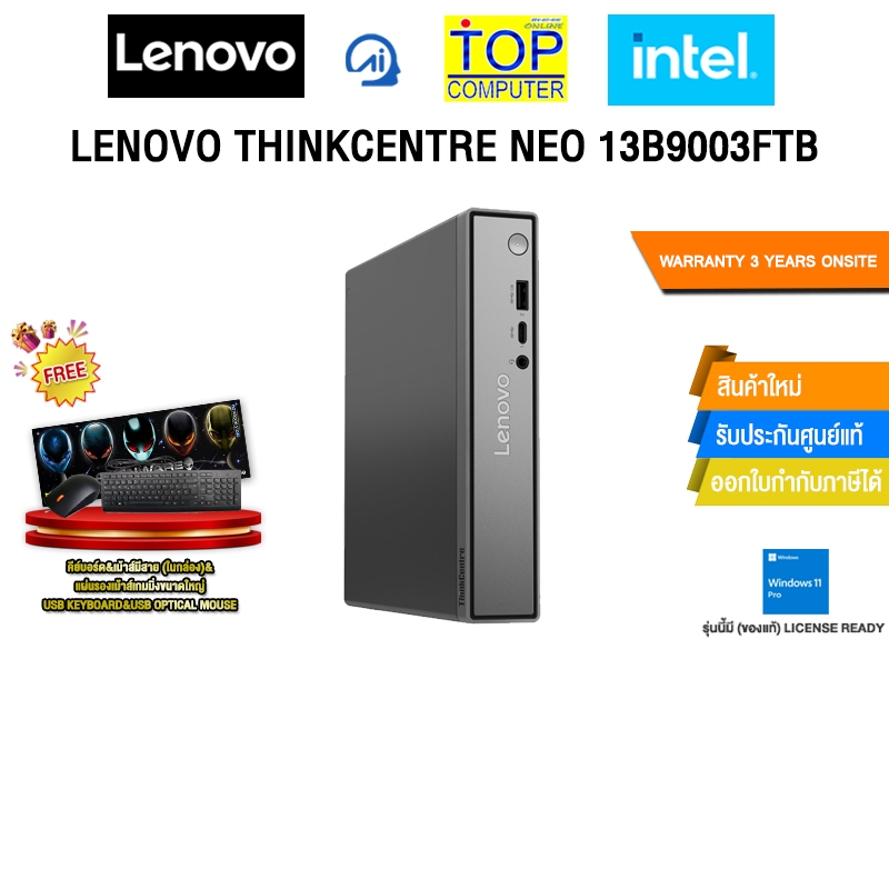 LENOVO THINKCENTRE NEO 13B9003FTB /Core 5 210H/ประกัน 3 Years Onsite