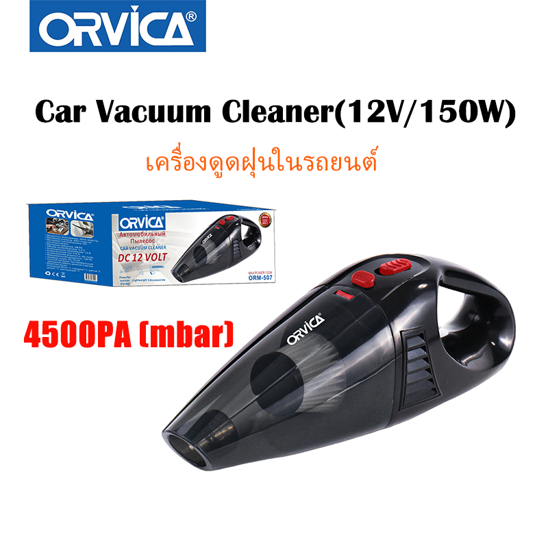 ORVICA Car Vacuum Cleaner เครื่องดูดฝุ่นในรถยนต์ 12V/150W ลมแรง 4500PA (mbar)