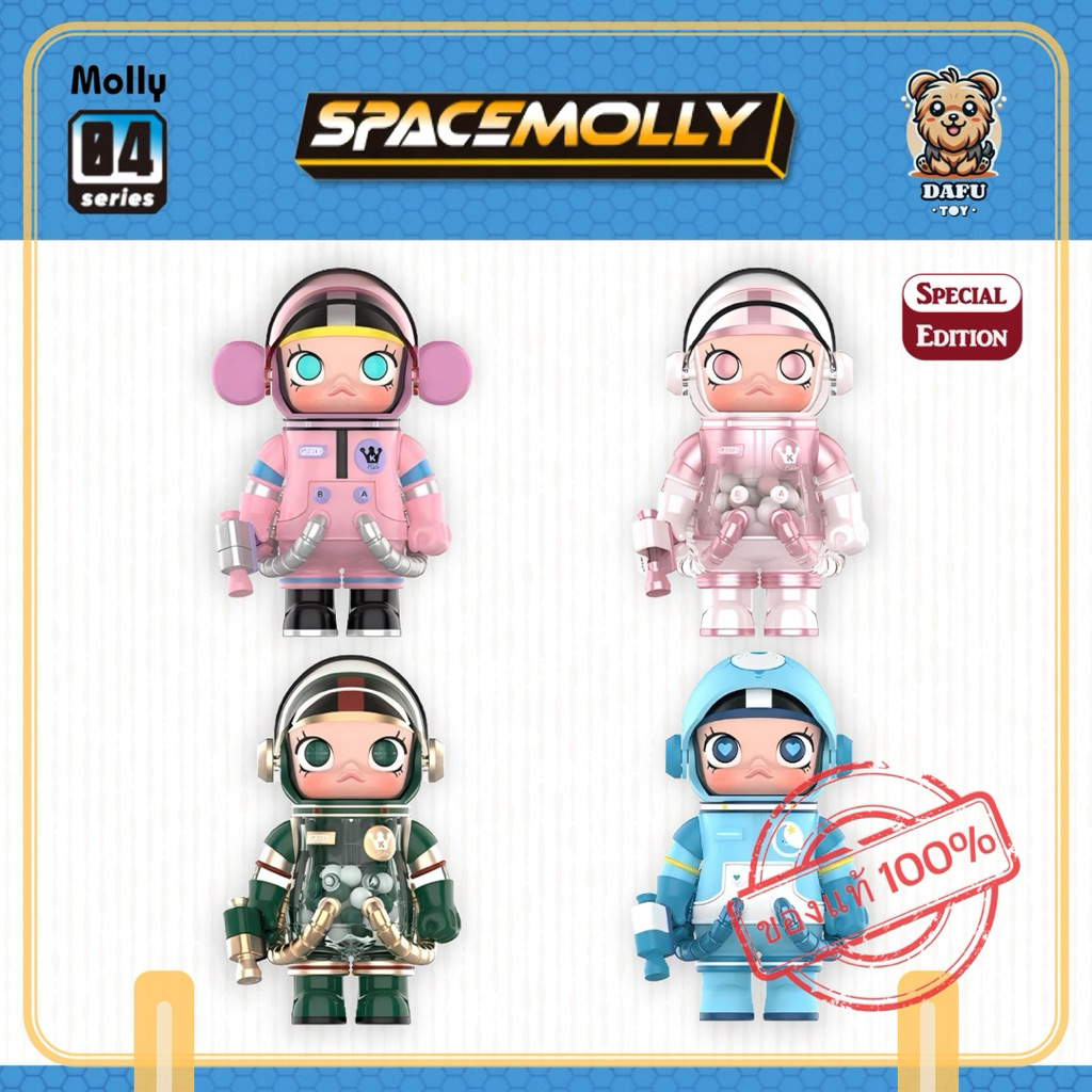 พร้อมส่ง🇹🇭**SPECIAL EDITION**MEGA SPACE MOLLY 100% Series4 ✨𝗗𝗮𝗙𝘂 𝗧𝗢𝗬