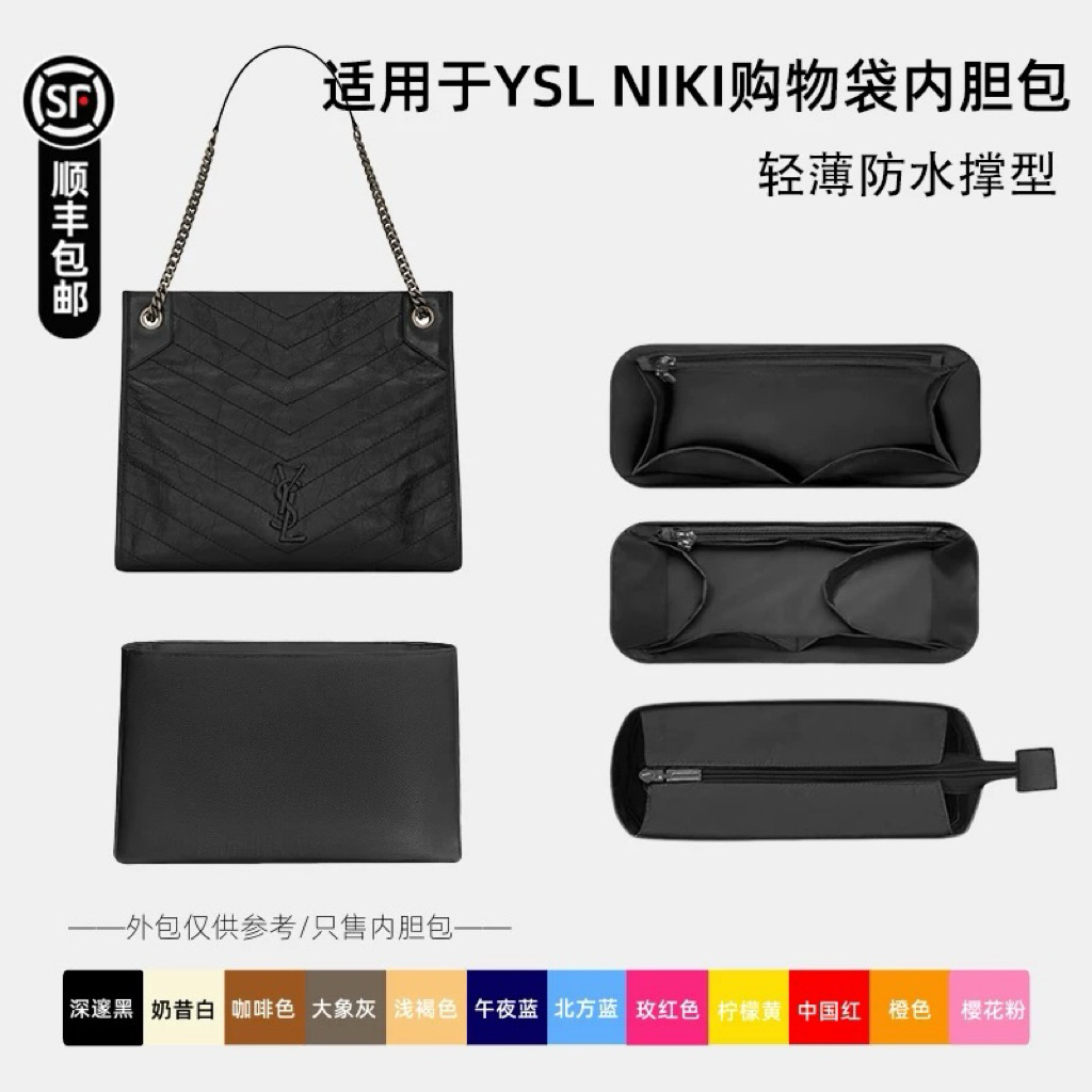YSL NIKI Shopping insert bags ดันทรงกระเป๋า