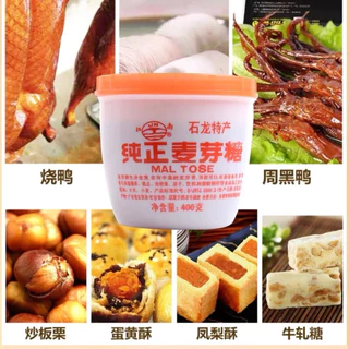 แบะแซจีน400กรัมแบะแซจีน แปะแซ Maltose（ 麦芽糖）ฝาสีส้มผึ้งน้อยสำหรับทำขนม เช่นตังเม ท็อปฟี่โบราณ หรือทำอาหาร ขนาด 400 กรัม
