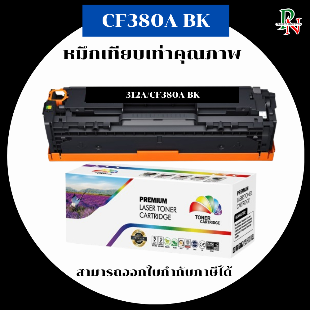 HP หมึกเทียบเท่ารุ่น 312A CF380-3A BK/C/M/Y สำหรับ HP Color LaserJet Pro MFP M476dw M476nw M476dn คุ