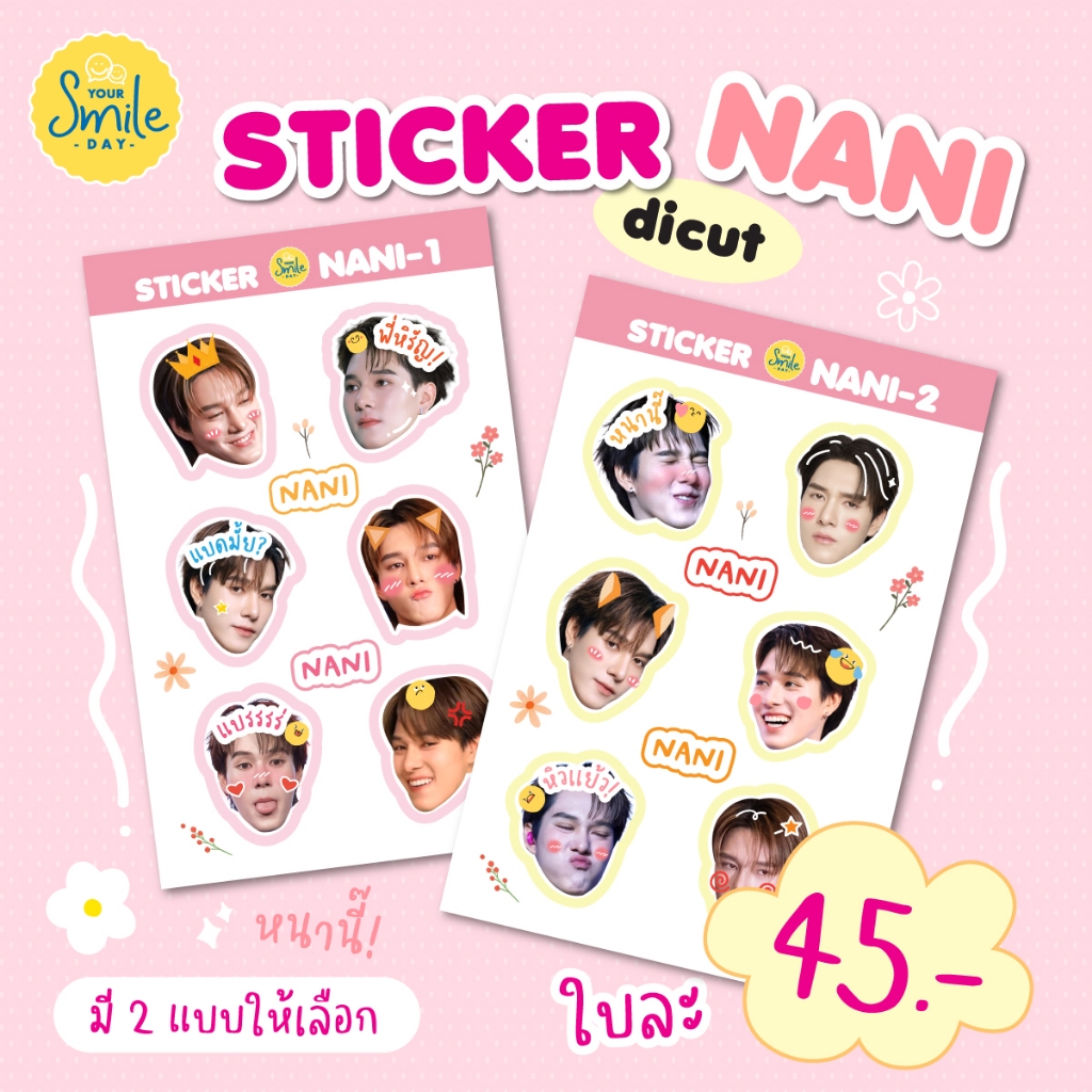 Sticker dicut กันน้ำ - Nani