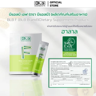 บีแอลบีเอ็ฟ BLB F สูตรใหม่ไฟเบอร์ธรรมชาติและ พรี-โพส-โปรไบโอติก | Balance F BLF บาลานซ์เอ็ฟ ร้านค้าหลักบริษัท