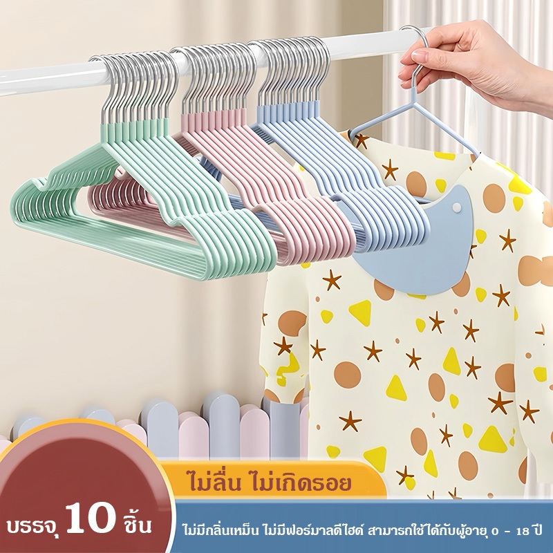 ไม้แขวนเสื้อ (แพ็ค/10ชิ้น ) 30cm เหมาะแขวนกางเกง เสื้อ ผ้าขนหนู รองเท้า คุณภาพดี แข็งแรง ทนทาน ไม้แขว