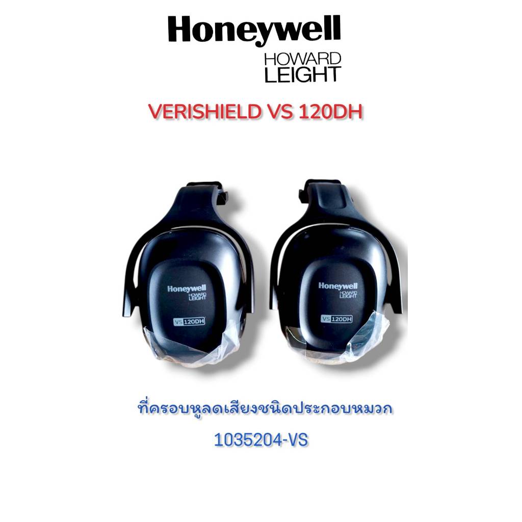 Honeywell ที่ครอบหูแบบติดหมวกเซฟตี้ Helmet Earmuff  ยี่ห้อ HONEYWELL รุ่น Verishield VS 120DH 103520