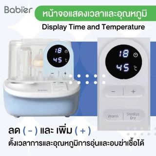 🇹🇭 [ทักรับโค้ด300.-]🔥Babier⭐ลิขสิทธิ์ถาดเซรามิก!🍼เครื่องนึ่ง+อบแห้ง+อุ่นนม (ตั้งอุณหภูมิ)​ รุ่น BR-6800