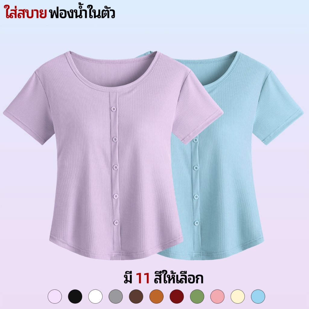 แฟชั่นอเนกประสงค์ผ้าเรย่อนใส่สบายมีบราในตัว สีทึบคอกลมเสื้อยืดผู้หญิง ฤดูร้อนลำลองใส่สบาย  สาวอวบใส่ได้ไม่ร้อนดูผอมลง กร