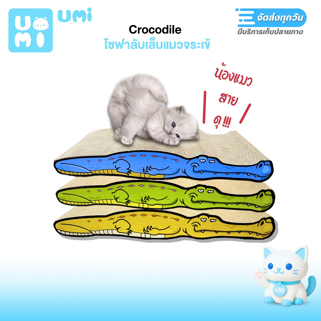 โซฟาแมว ขนาดพกพา   Sofa Cat Scratcher โซฟาลับเล็บ แข็งแรง ทนทาน ที่ฝนเล็บแมว ที่ลับเล็บแมว