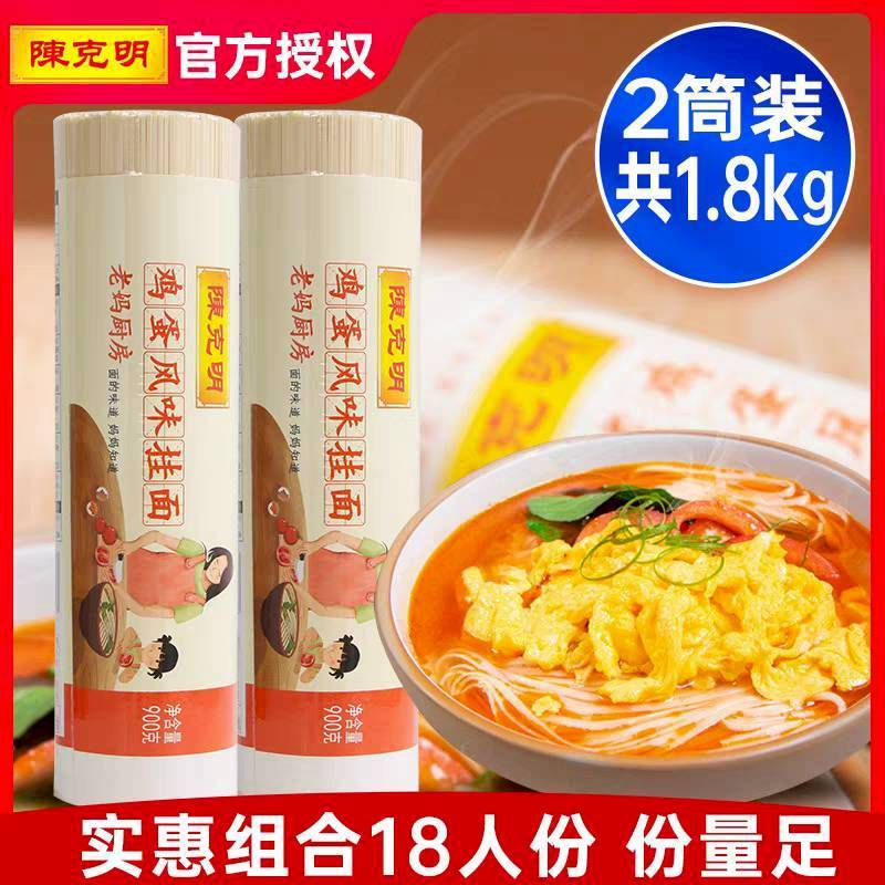 陈克明老妈厨房鸡蛋风味挂面900g บะหมี่ไข่ เส้นบะหมี่แบน ขนาด 900 กรัม