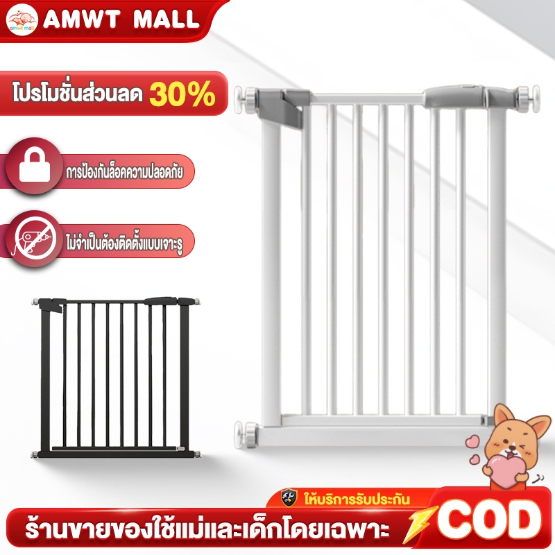 AMWT⚡️ที่กั้นเด็ก คอกกั้นเด็กที่กั้น ประตูกั้นเด็ก ประตูกั้นบันได การดีดกลับอัตโนมัติ ไม่ต้องเจาะผนั