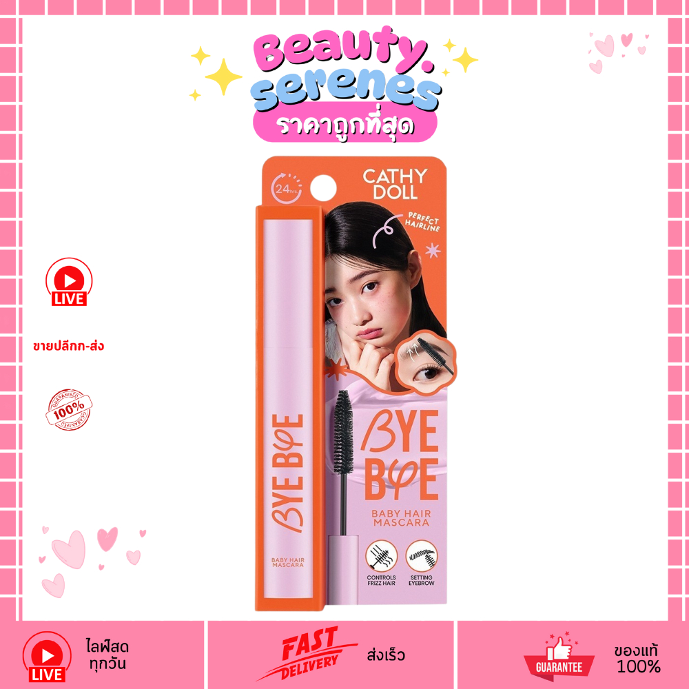 เคที่ดอลล์ บาย บายเบบี้ แฮร์ มาสคาร่า 8 กรัม Cathy Doll Bye Bye Baby Hair Mascar