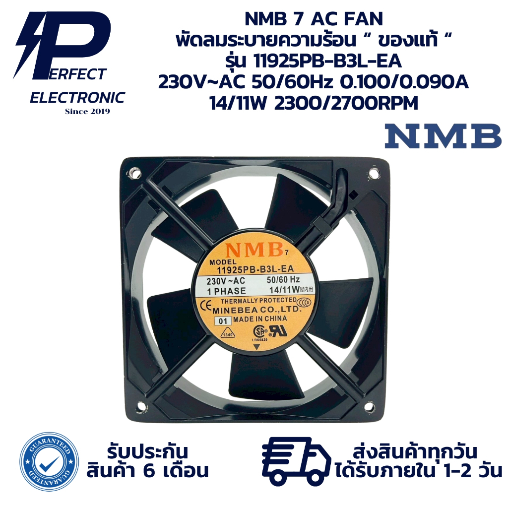 11925PB-B3L-EA NMB 7 AC FAN พัดลมระบายความร้อน “ ของแท้ “ 230V~AC 50/60Hz 0.100/0.090A 14/11W 2300/2