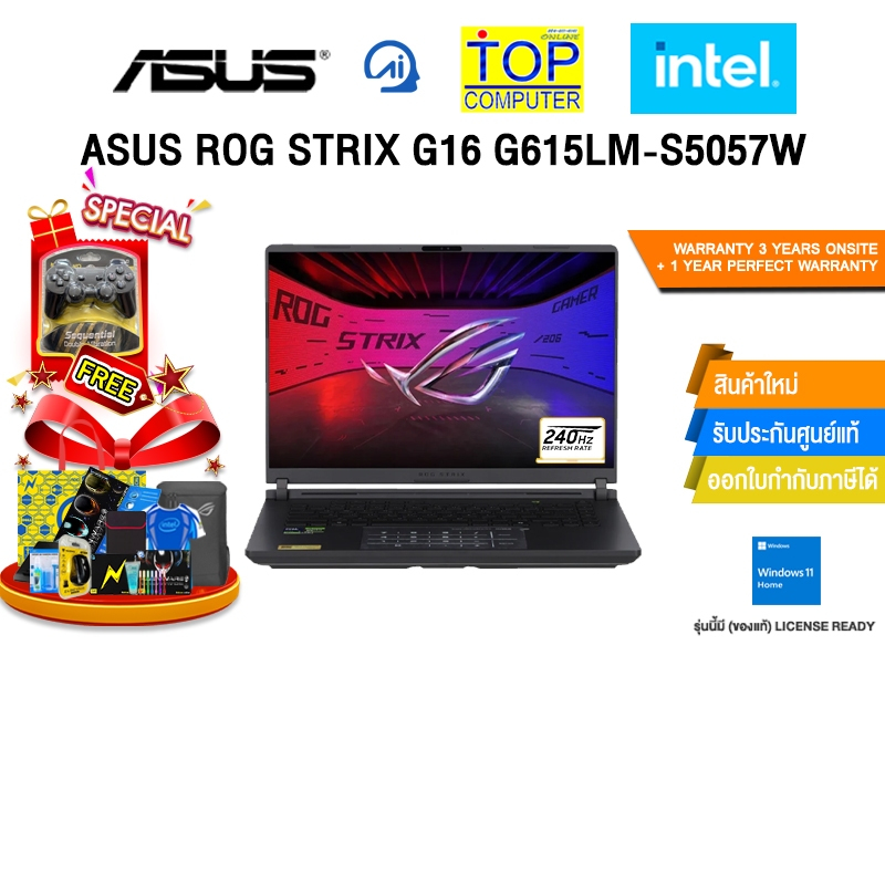 ASUS ROG STRIX G16 G615LM-S5057W /Ultra 9 275HX /ประกัน 3 YEARS Onsite service+ 1Y Perfect warranty