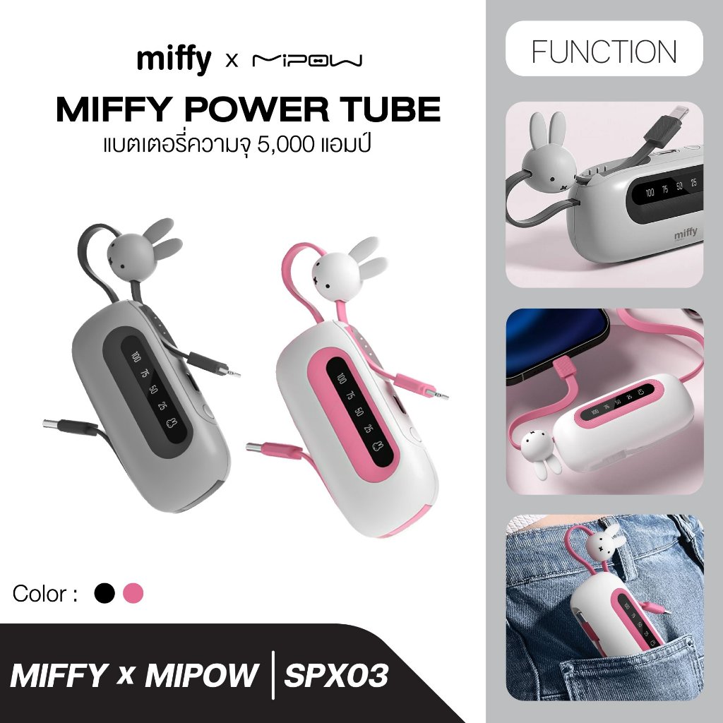 MIFFY POWER พาวเวอร์แบงค์ 5000mAh พร้อมสายชาร์จในตัว สีชมพู สีเทา Power TUBE 20W Dual-Cables