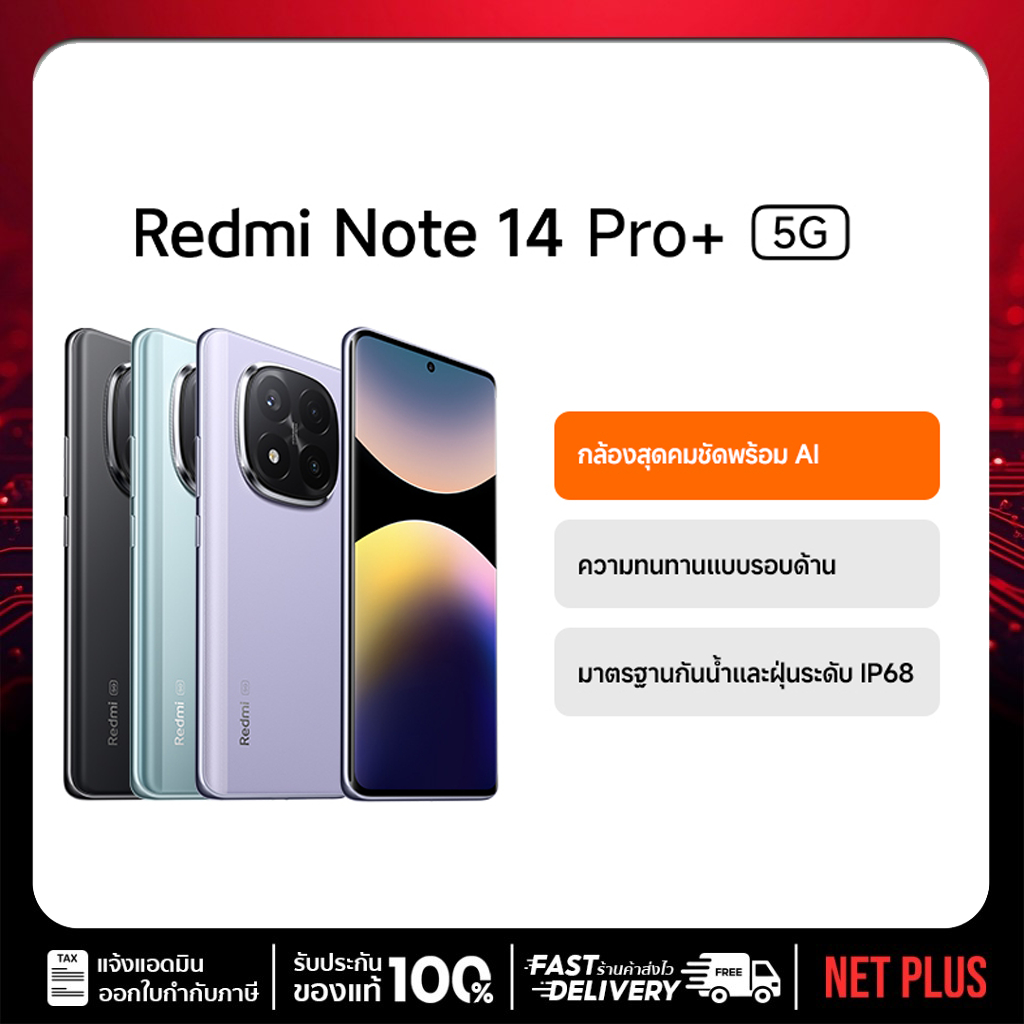 Xiaomi Redmi Note 14 Pro+ 5G (12+512GB)  Screen Size 6.67 inch Operating System Android 14 Back Camera 200MP