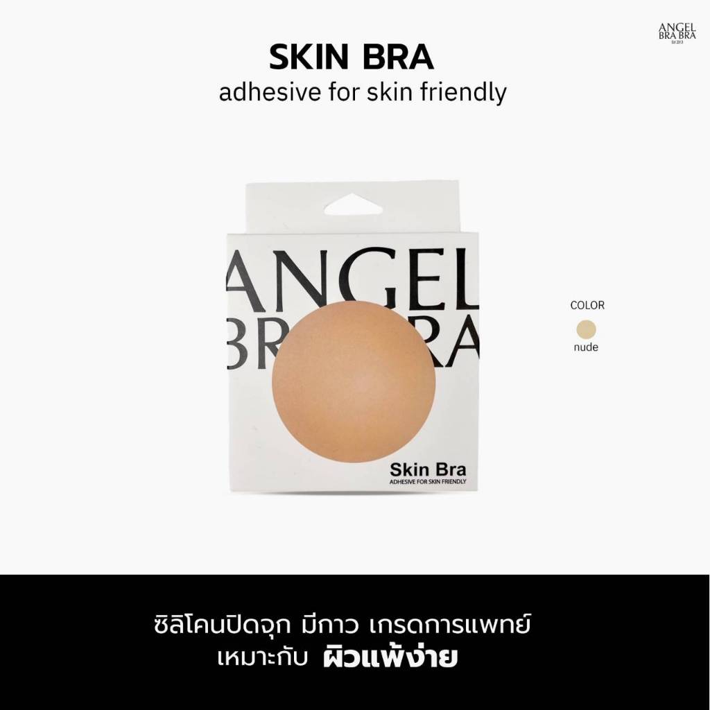 ANGELBRABRA ปิดจุกมีกาว SkinBra (MEDICAL GLUE)